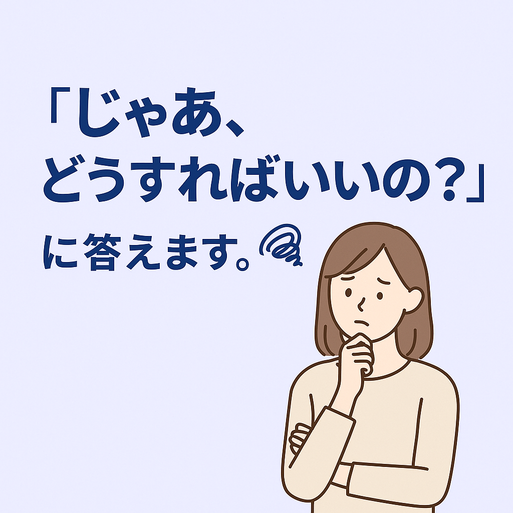沖縄　腰痛
