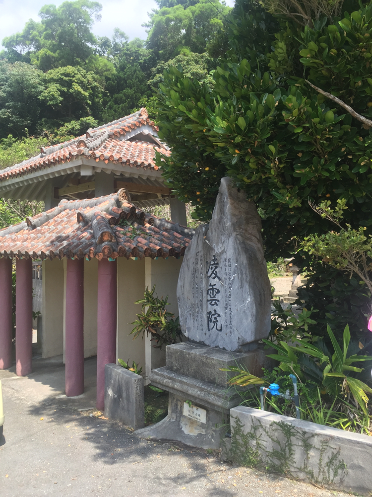 名護の屋部にあるお寺