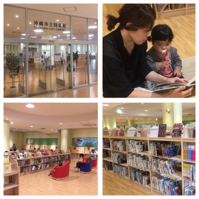 子の教育　沖縄市図書館