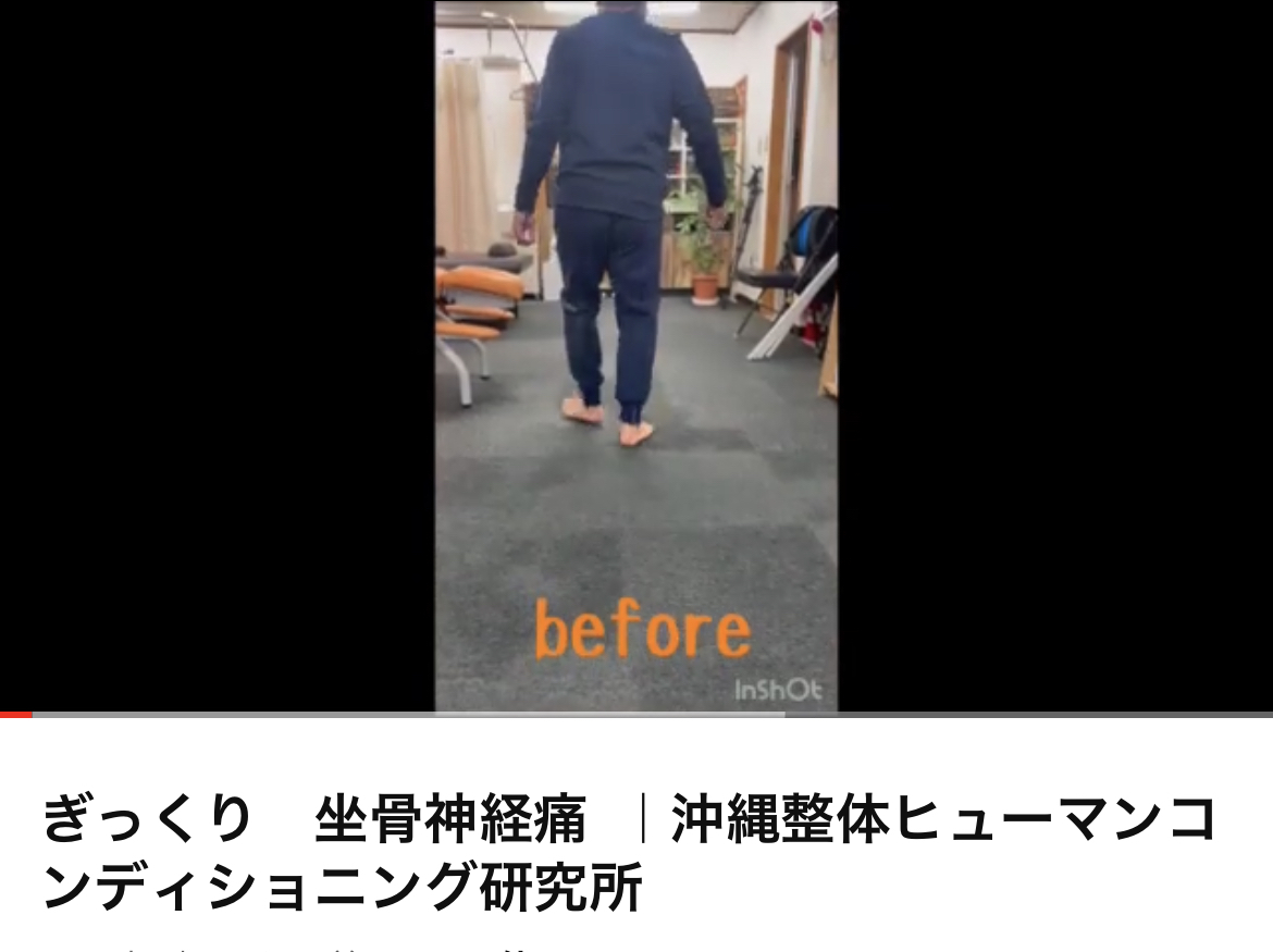 腰痛